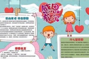 《感恩永驻我心中》（记忆中的梦幻花车）