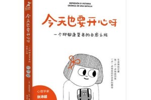 快乐的故事——追寻快乐的脚步