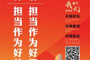 荒山野径有担当（从一个普通农民到一名勇敢的山地救援队员）