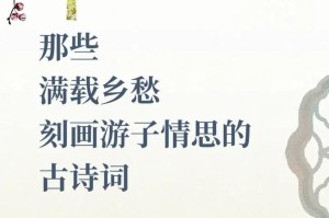 回家的路（诗人望月怀乡）