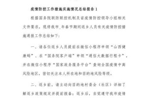 病毒下的温暖（一段逆境之中人类的故事）