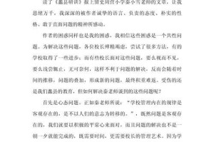 从被动到主动——小明的成长故事（如何让自己不再被动，成为生活的主角）