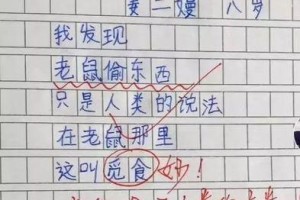 探险之旅（一个科学家的发现之旅）